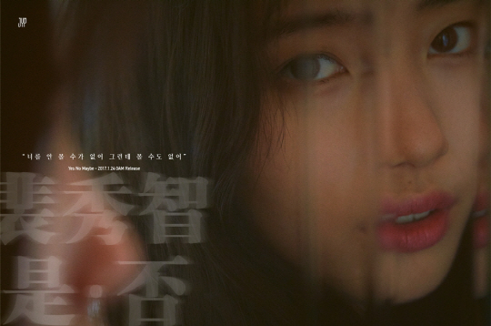 “홍콩 영화 주인공처럼…” 수지, 2차 티저 공개