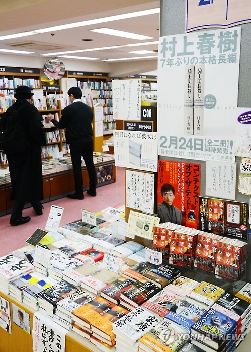 하루키 신작 발매전 30만부 증쇄 결정…총 130만부 발행