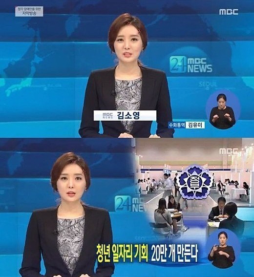 김소영 아나운서, 머리핀 꽂고 뉴스 생방 실수 '재조명'