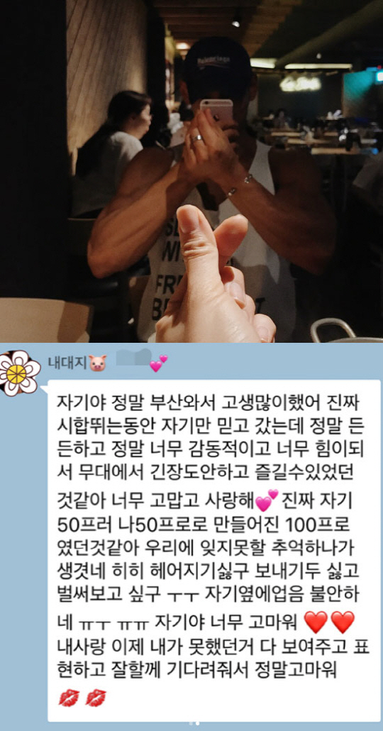 "나의 첫 럽스타그램"…김준희, 보디빌더와 열애 깜짝 공개