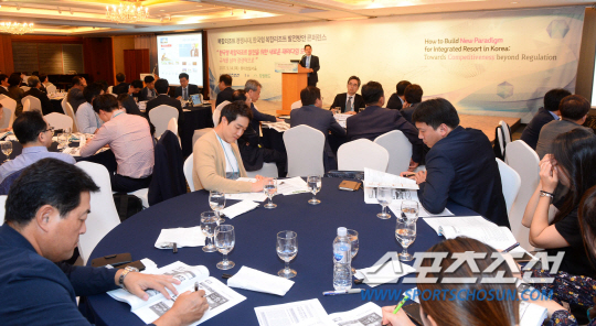 스포츠조선, '한국형 복합리조트' 발전을 위한 콘퍼런스 개최