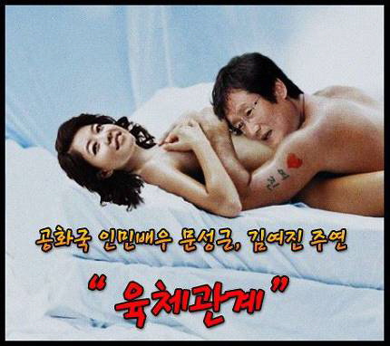 문성근, 국정원 제작 김여진 '육체관계'에 분노… 검찰 출석