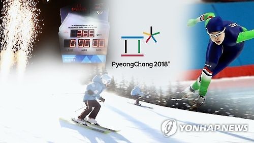 오스트리아 "안전 보장 못하면 평창올림픽 불참"