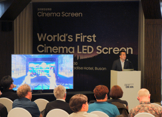 삼성전자, '시네마 LED가 가져올 영화관의 미래' 주제 세미나 개최