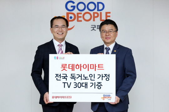 롯데하이마트, 독거노인 가정에 TV 기증. 9월 청소기 판매액 일부 적립…