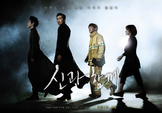 '신과함께' 12개국 동시 선판매…"처음 보는 창의적 韓영화"
