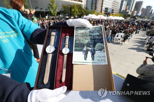 임종석 실장 기증 '문재인 시계' 바자회서 420만원에 낙찰