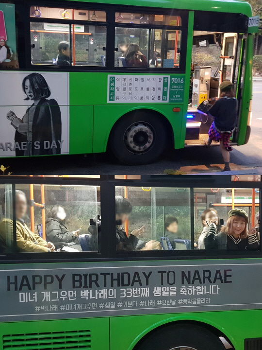 박나래, 팬들의 사랑에 응답했다…버스 랩핑 생일 선물 인증♥