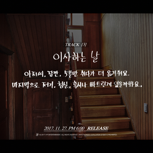 '솔로 컴백' 2PM 준케이, 새 앨범 타이틀곡은 '이사하는 날'