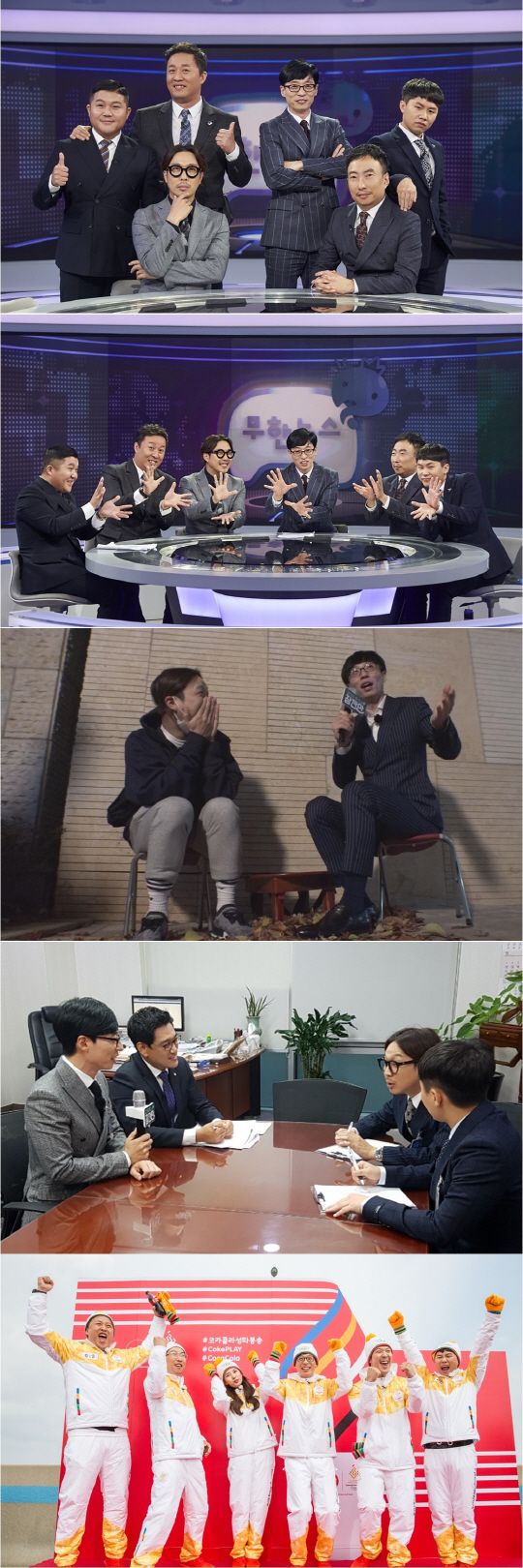 ‘무한도전’ 12주 만에 방송 재개…‘무한뉴스’로 돌아온다