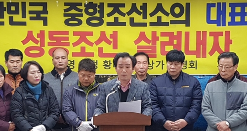 "성동조선 되살려 지역경제 활성화"…통영 상인들 호소