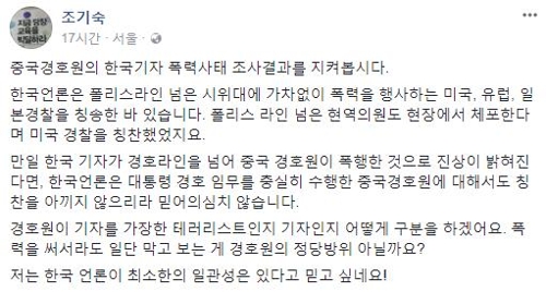 "기자 폭행 中경호원, 정당방위일수도" 조기숙 교수 발언 논란