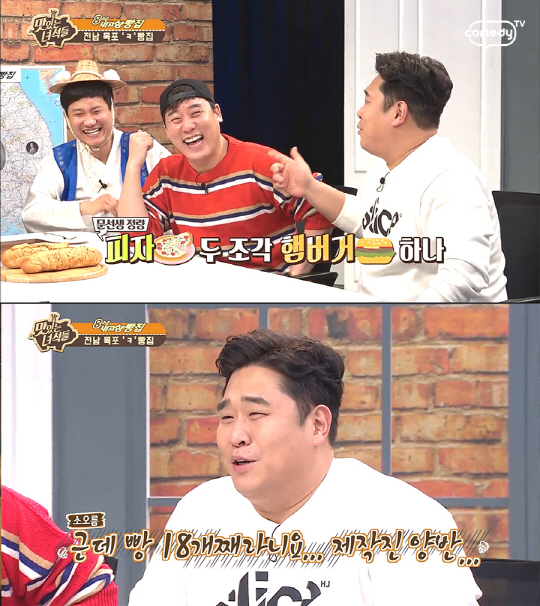 '맛있는녀석들' 문세윤, 12시간 빵 먹방에 "밥먹고싶다" 글썽