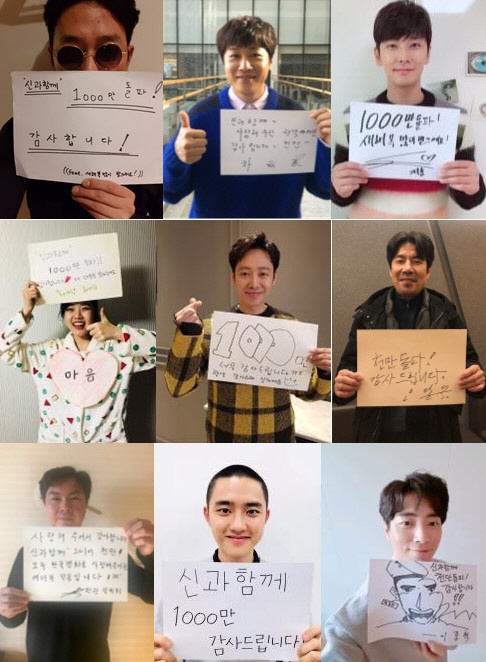 "감사합니다"…'신과함께' 2018년 첫 천만 영화 탄생