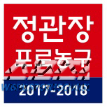 KBL 임시총회 삼성, LG 구단주 변경 승인