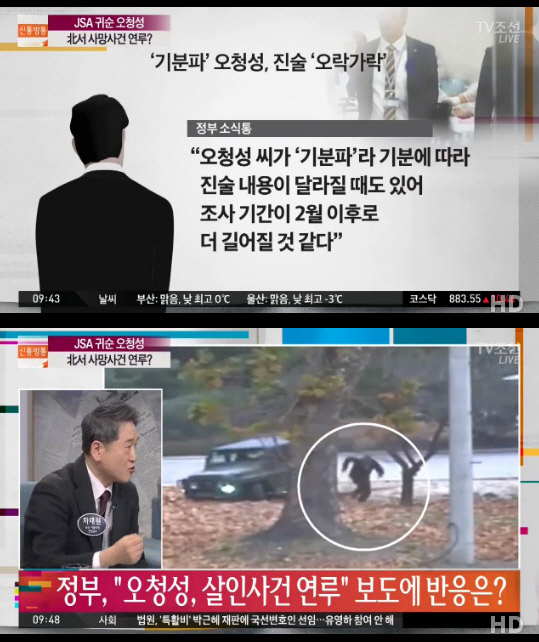 JSA 귀순병사, 합동신문반에서 “北 사망 사건 연루” 자백