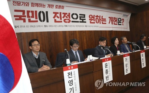 한국당, 설연휴 직후 자체 개헌안 마련 속도낸다