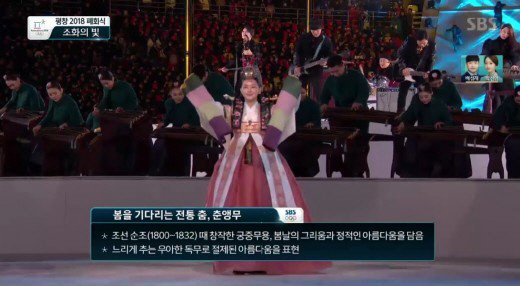 이하늬, 평창 올림픽 폐막식 깜짝 등장…韓 아름다움 알렸다