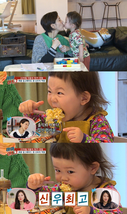 '마마랜드2' 둘째 임신 김나영, 큰아들 신우 업그레이드 먹방