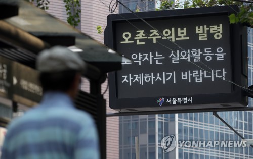 인천·경기 올해 첫 오존주의보…작년보다 11일 일러