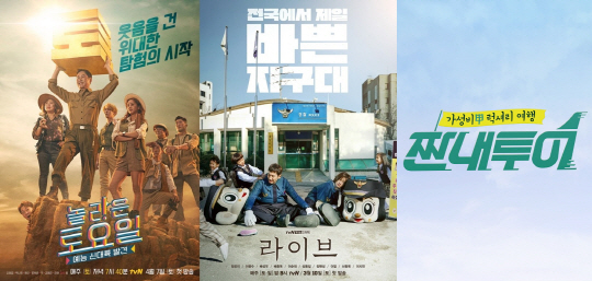 tvN 토요 황금 라인업…'놀토'·'라이브'·'짠내투어' 채널고정