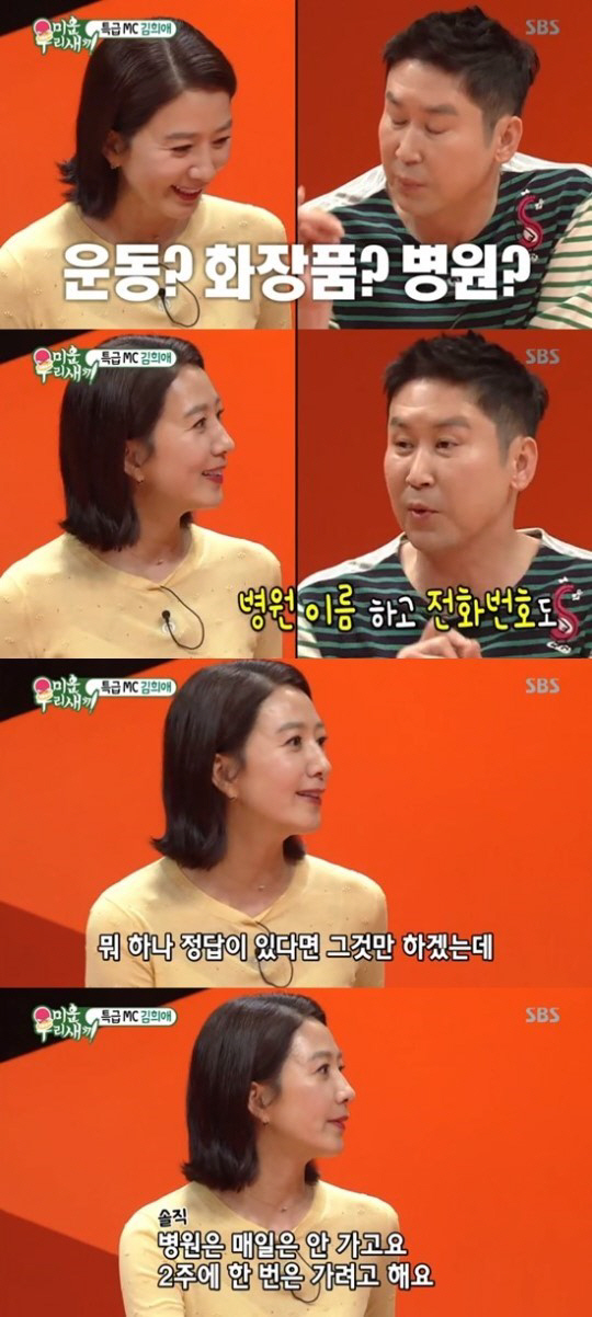'미우새' 김희애 "동안 비결? 병원·화장품·운동 다 한다"