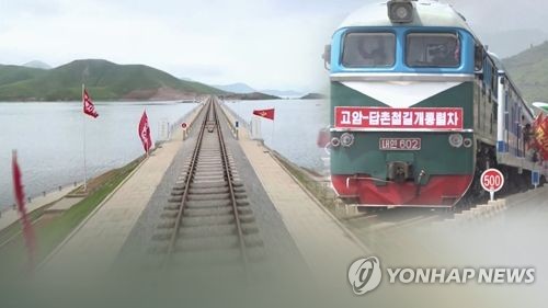 남북, 10년만의 철도·도로협력 논의…경협으로 교류 확대 모색