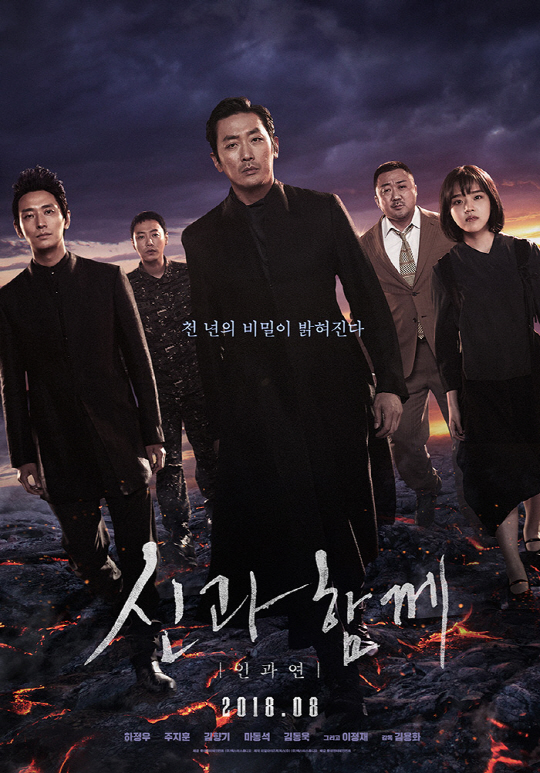  '신과함께2' 韓영화 최초 전세계 IMAX 개봉 확정