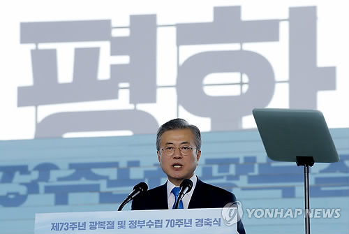 문대통령 '평화' 경축사…베일벗은 남북·동북아 공동번영 구상