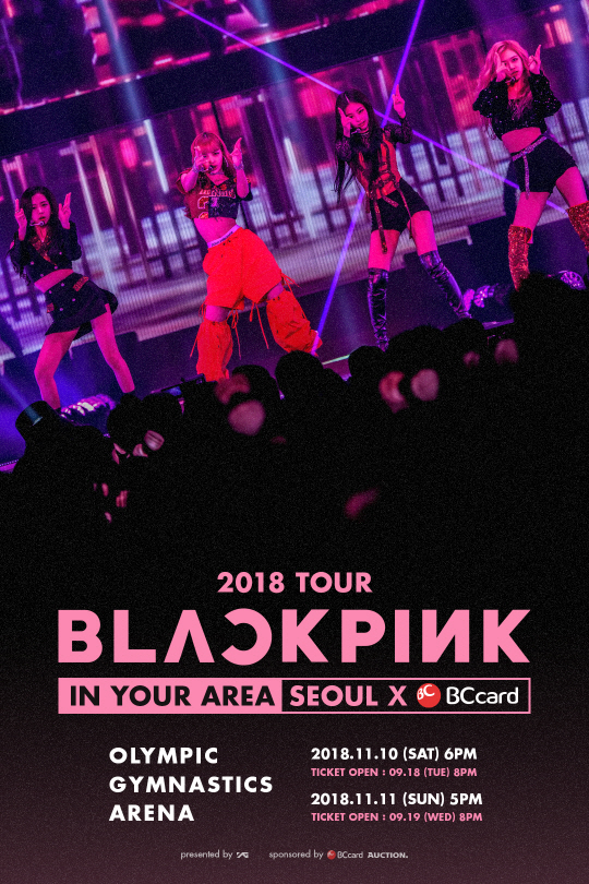 블랙핑크, 데뷔 첫 단독 콘서트 티켓 오픈 '피케팅 예고'