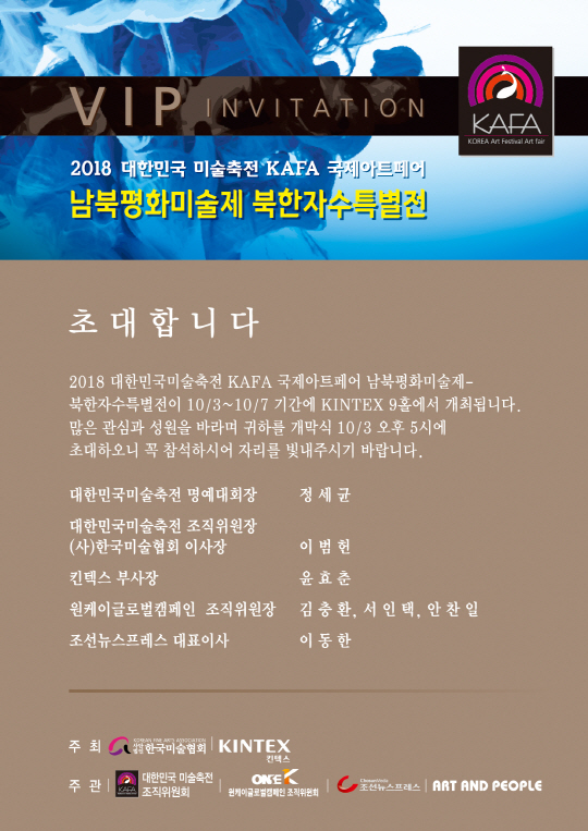 북한 조선화 및 자수특별전 3~7일 킨텍스홀 개최