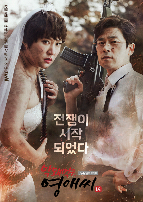  '막영애' 시즌17, 내년 3월 tvN 월화극 확정