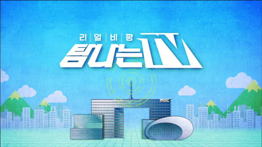 '배드파파'가 월화드라마 대전에서 승기를 들 방법은? (탐나는tv)
