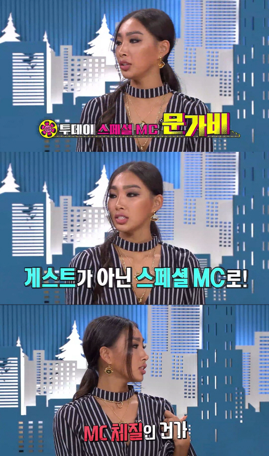 문가비 '비디오스타' 특별 MC 출격 "2% 부족한 백치미 매력"