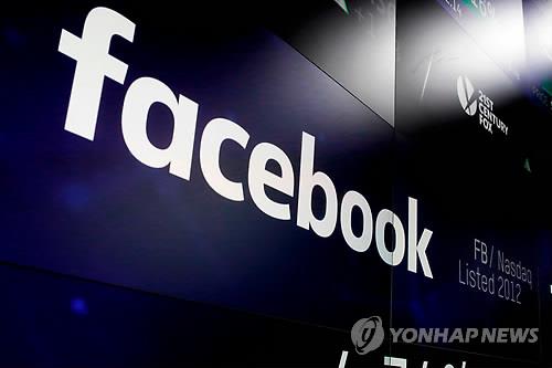 페이스북 경매로 팔려나간 16세 남수단 소녀