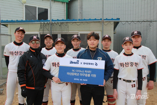 NC 박석민, 지역 8개 중학교 야구부에 1억원 상당 기부