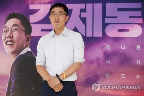 '김정은 환영' 인터뷰 '오늘밤 김제동'에 방심위 '문제없음'