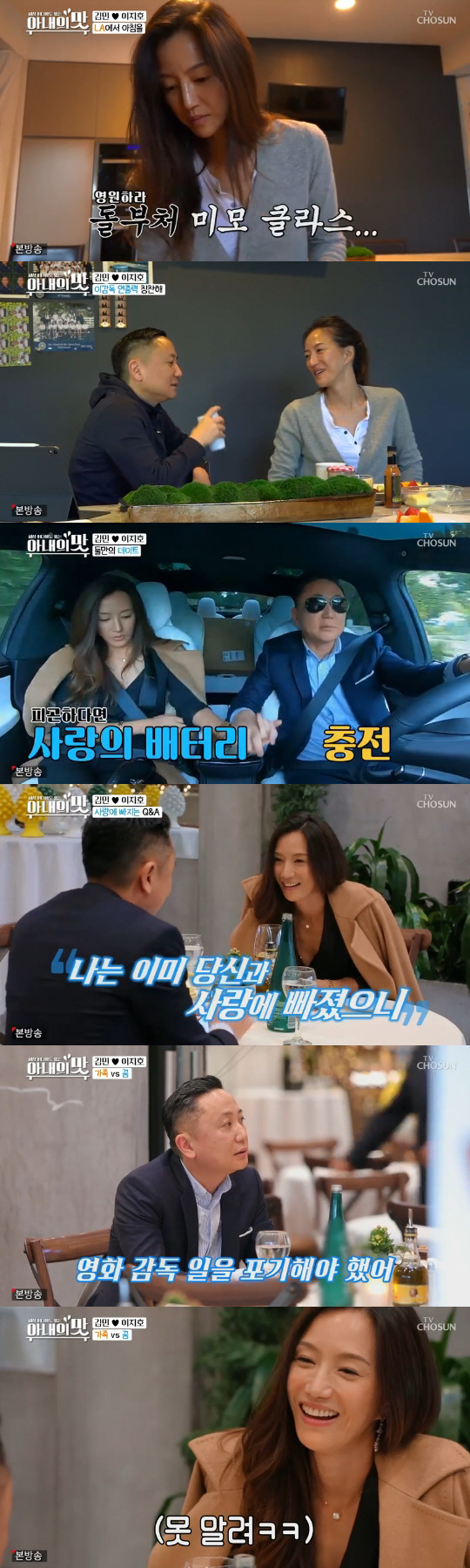  '아내의 맛' 김민♥이지호, 영화 같은 LA라이프…홍현희♥제이쓴 독특 …