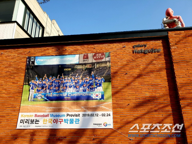 학고재 '미리보는 한국야구박물관' 주말까지..."야구팬들,서두르세요"