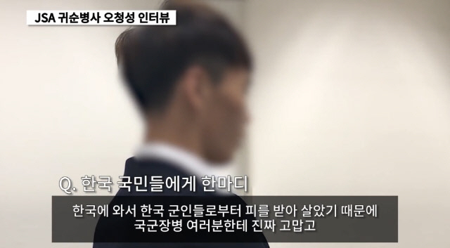 ‘JSA귀순’ 북한군 병사 오청성, 첫 얼굴 공개…“내게 총 쏜 동료, …