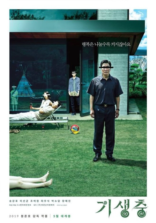 '기생충' 192개국 선판매…韓영화 최다 판매 기록 경신
