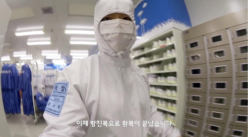 직장인 '브이로그' 바람…베일속 삼성 반도체 공장도 공개한다