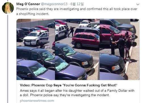 4살아이가 인형 훔쳤다고 의심한 美경찰, 임신부 엄마에 총 겨눠