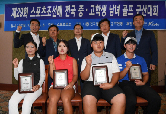 한국골프의 미래가 열린다...제30회 스포츠조선배 전국 중·고 골프대회 …