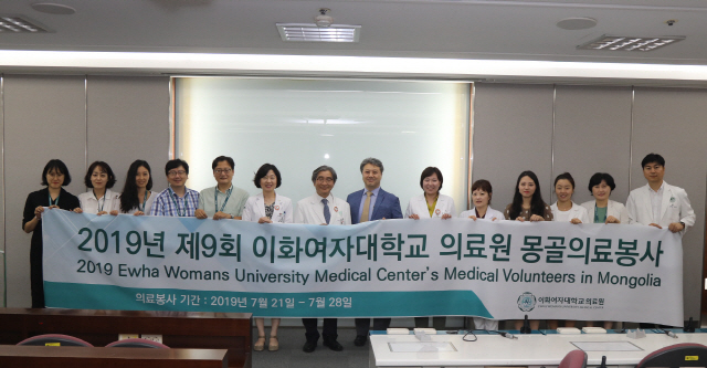 이화여자대학교 의료원, 몽골 의료봉사단 출정