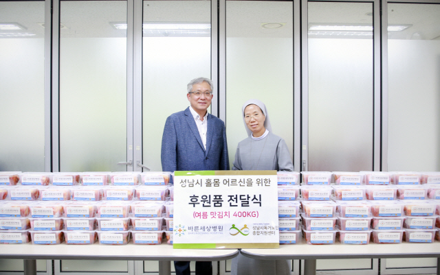 바른세상병원, 성남시 독거노인종합지원센터와 '소외계층 김치 나눔' 열어