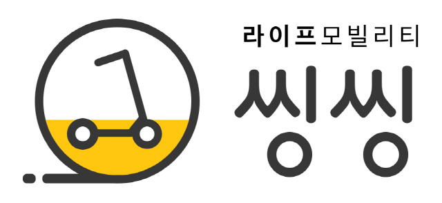 씽씽, 강남·서초 지하철역 집중 배치…"실생활 교통수단 입지 강화"