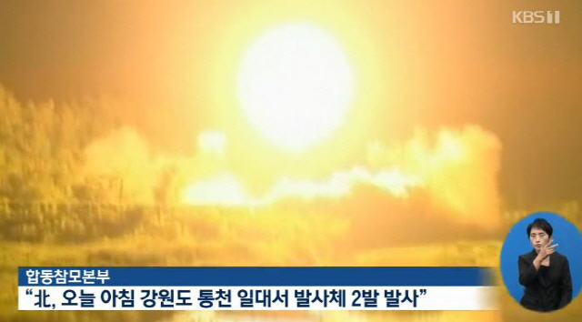 합참 "북한 발사체, 고도 30km·약 230km 비행"