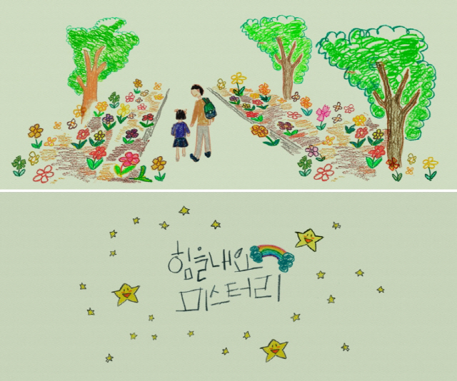 "모두 꽃길만 걷길"…'힘내리' 뒤끝 좋은 쿠기영상 공개