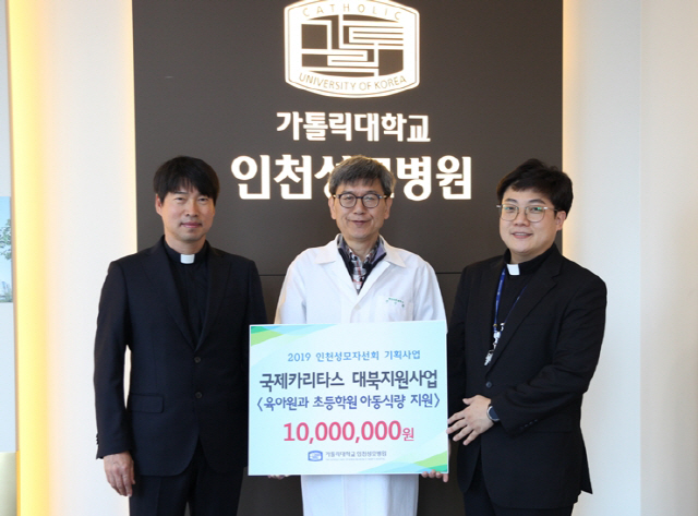 인천성모병원, 천주교 인천교구에 북한 어린이 영양 지원 성금 전달